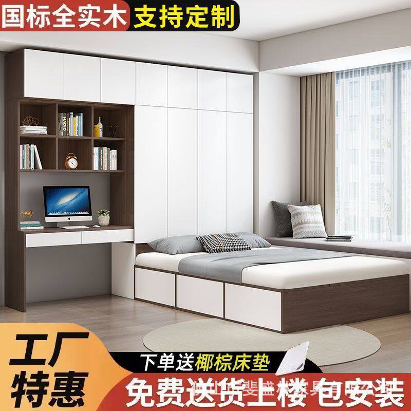 榻榻米床柜一体家用卧室儿童实木衣柜床小户型多功能储物组合柜床