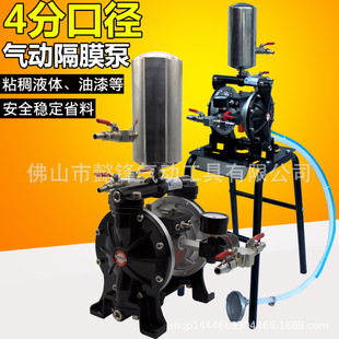 海飞鲨AS 15铝合金隔膜泵4分20MM气动带架隔膜泵油漆泵混合搅拌泵