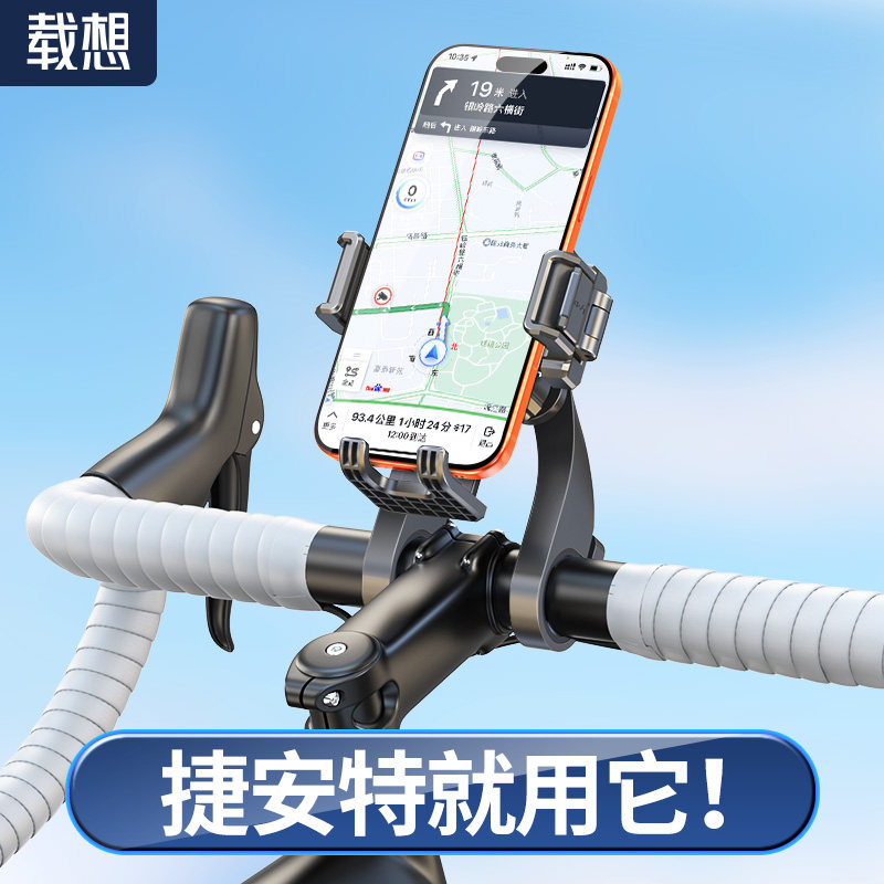 捷安特手机支架专用自行车山地骑行公路单车把头防震固定拍像配件