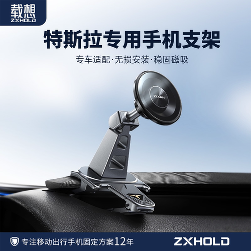 适用特斯拉Model3/Y/L手机支架