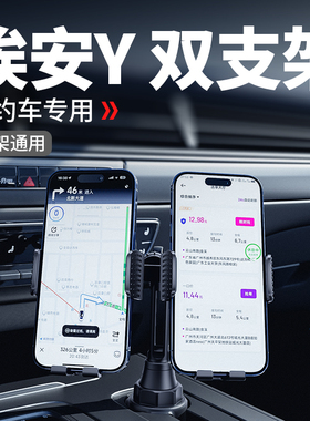 埃安yplus双手机支架车载水杯网约车上多手机支撑架货拉拉司机用