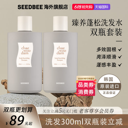 韩国蓬松滋养臻养洗发水300ml