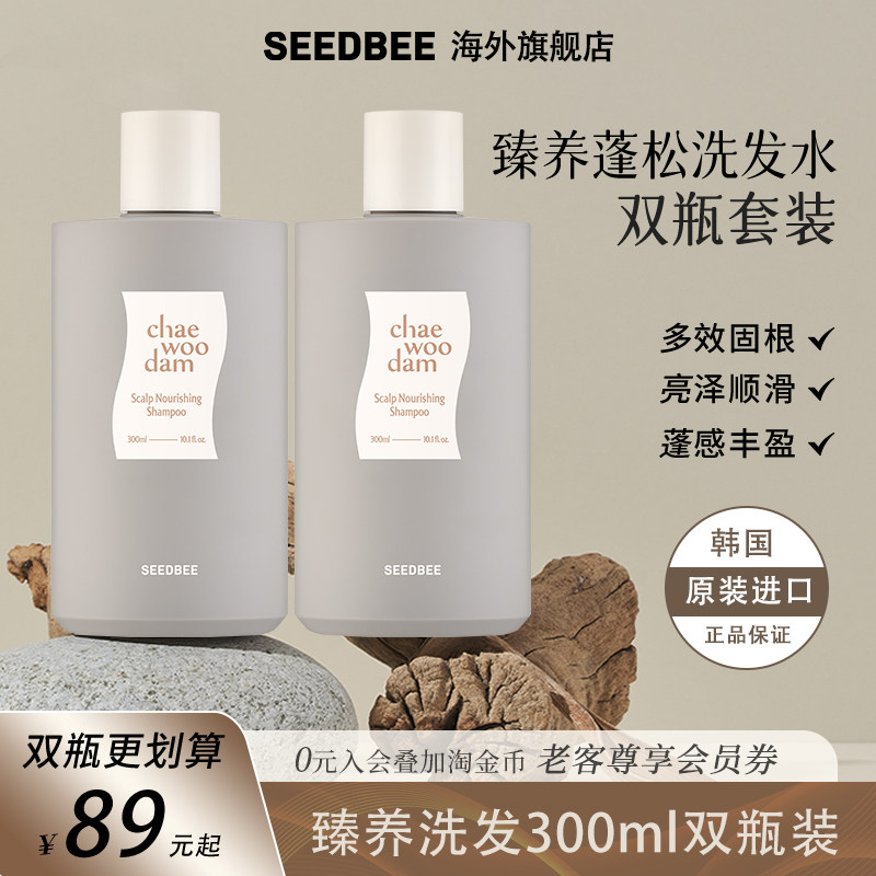 【百亿补贴】SEEDBEE韩国臻养洗发水300ml蓬松滋养头皮双瓶装2瓶