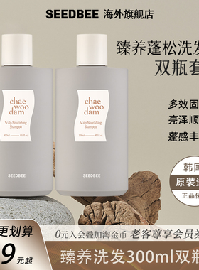 【百亿补贴】SEEDBEE韩国臻养洗发水300ml蓬松滋养头皮双瓶装2瓶
