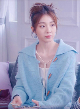 亲爱的仇敌同款万鹏钟倾城翻领牛角扣浅蓝色毛衣针织开衫外套2025