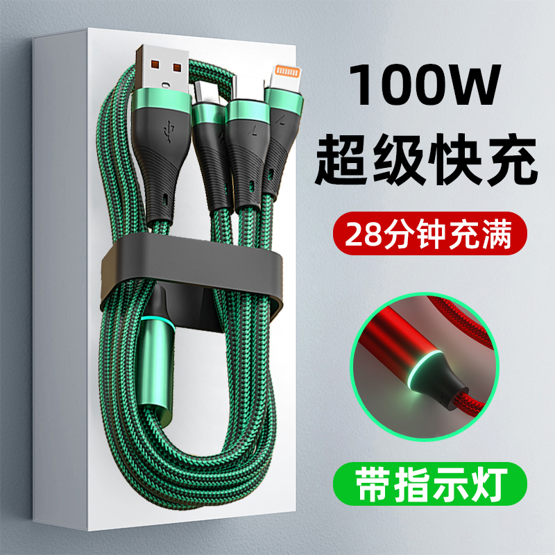 巴喜路三合一充电线器100W手机超级快充一拖三数据线6A适用于苹果华为typec安卓小米vivo车载加长2米带呼吸灯