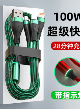 三合一充电线器100W手机超级快充