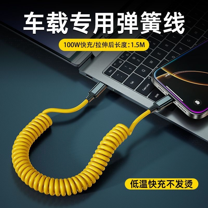 100W超级快充弹簧数据线适用华为