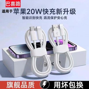 C转lightning套装 ipad数据线PD20快充闪充平板Type 巴喜路充电器线30W适用于iphone14苹果13promax