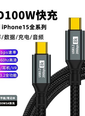 适用苹果15promax充电器线双头