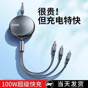 巴喜路100W超级快充伸缩数据线三合一可五档调节收纳充电器线一拖三适用于苹果华为oppo安卓Type C小米车载6A