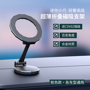巴喜路车载手机支架2024新款magsafe磁吸折叠锌合金汽车导航支撑架中控黏贴360度旋转车用仪表台前挡玻璃通用