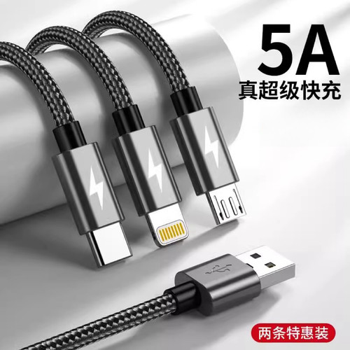 6A超级快充一拖三数据线尼龙编织