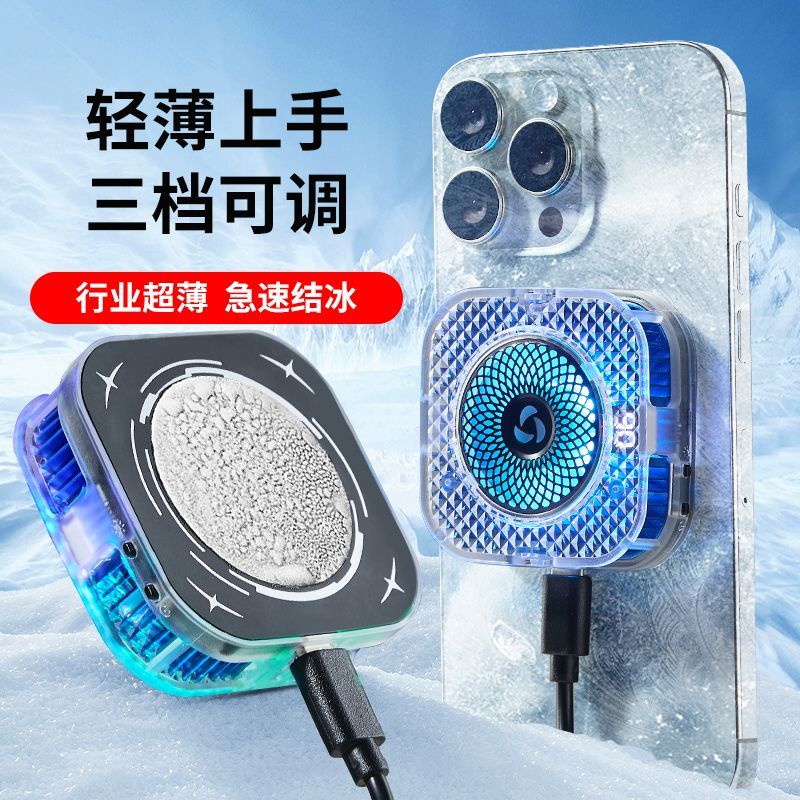 三档结冰半导体手机散热器磁吸