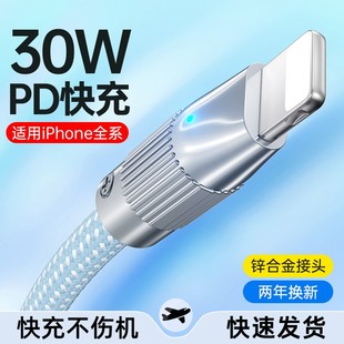 ipad平板手机USB充电器线 11xsmaax 巴喜路适用于苹果14pro快充PD30W加粗数据线锌合金属头适用于iPhone13