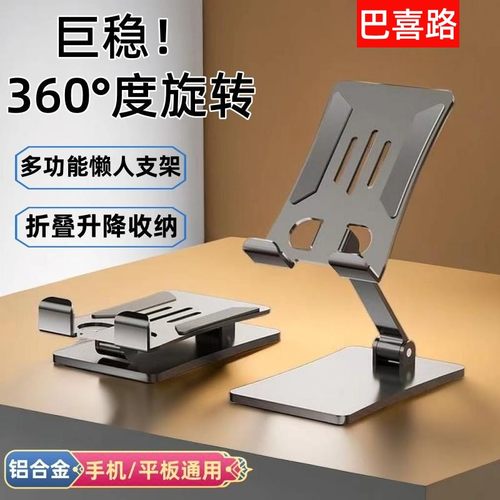 加大加固手机铝合金支架桌面折叠