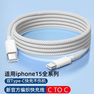 巴喜路适用于苹果iPhone15plus充电线双typec数据线苹果15promax手机双头PD30W公对公快充iPad平板笔记本20W