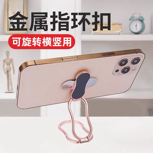 手机支架菱形折叠指环扣金属桌面