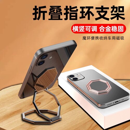手机指环扣懒人支架桌面折叠隐形