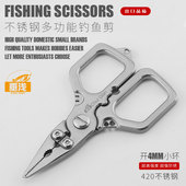 出口420不锈钢微物路亚钳多功能钓鱼剪线摘钩开环新款 路亚专用钳