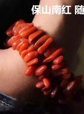 保山南红玛瑙随形手链