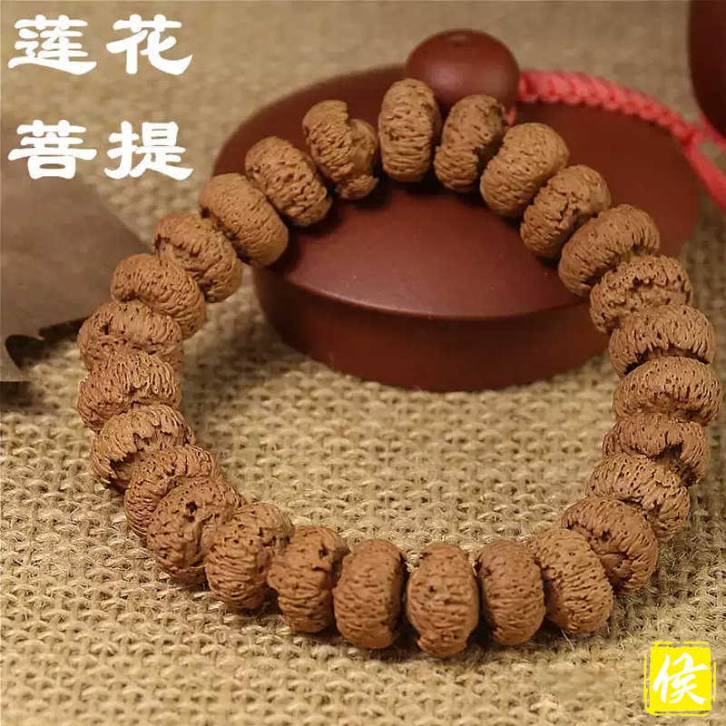 莲花菩提子原籽龙眼手串男士尼泊尔配饰念珠手链吊坠磨盘散珠
