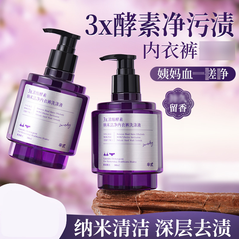 半式浓缩酵素纳米洁净内衣裤