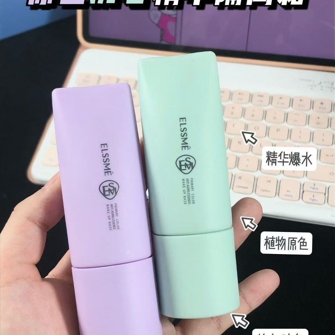原色精华隔离霜妆前素颜霜面霜
