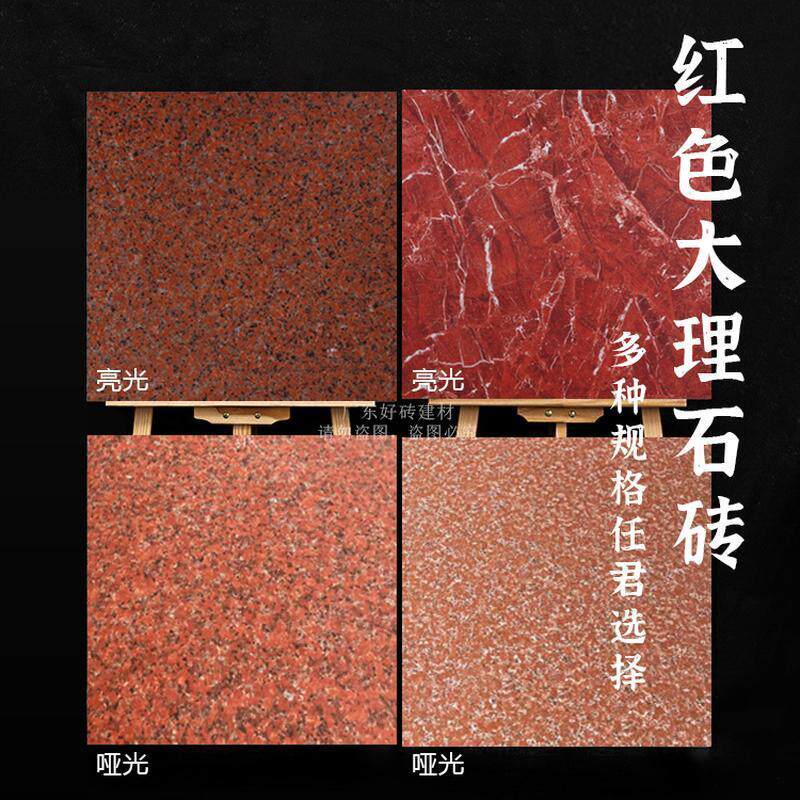 广东亮光红色麻石大理石瓷砖门面砖 户外庭院防滑哑光花岗岩地砖