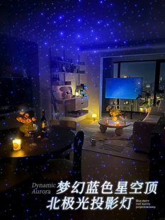 星空投影灯满天星卧室睡眠氛围情调小夜灯北极光2025年新款顶礼物