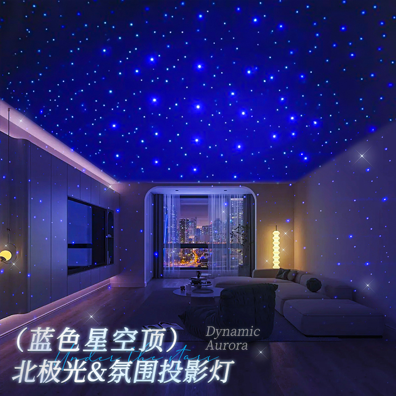 首发蓝色星空顶极光梦幻氛围夜灯