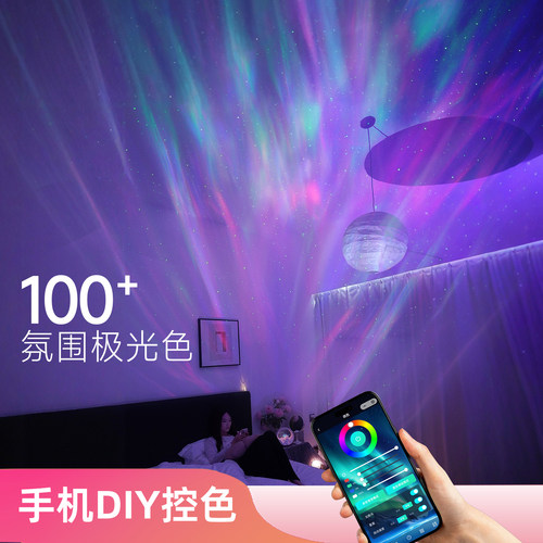 【100+氛围极光色】手机DIY控色