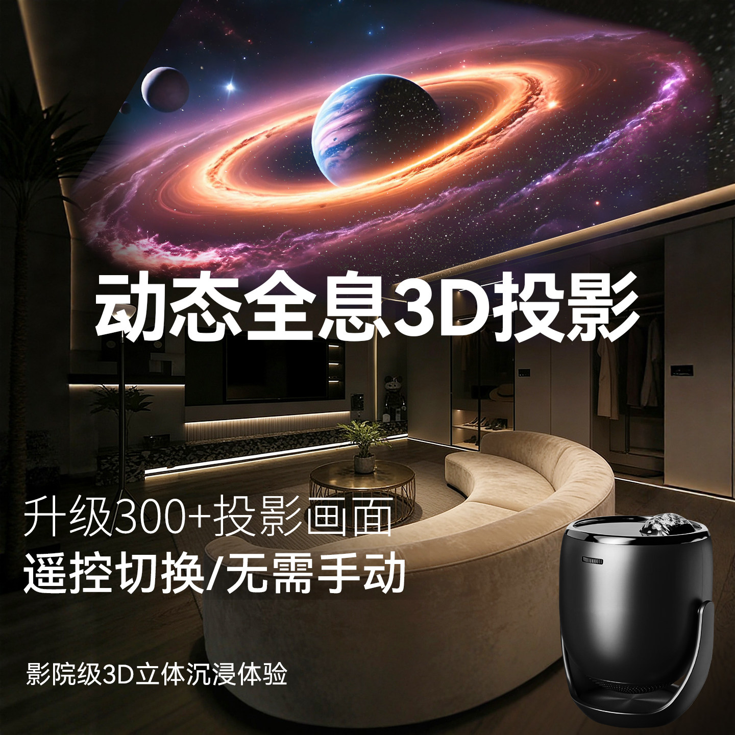 3d动态星空投影灯满天星卧室氛围立体全息新款床头小夜灯高级感顶