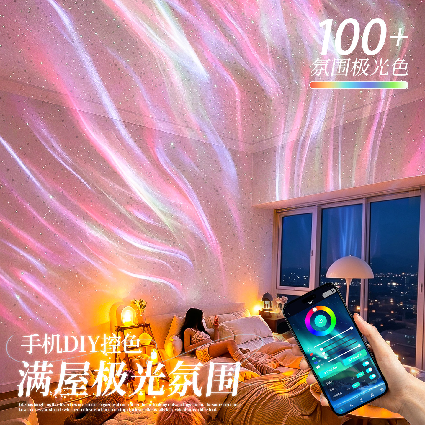 【100+动态浪漫极光色】氛围神器图片