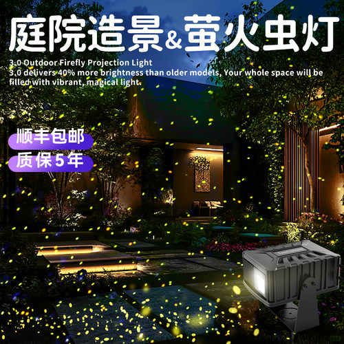 户外亮化神器7色激光动态萤火虫
