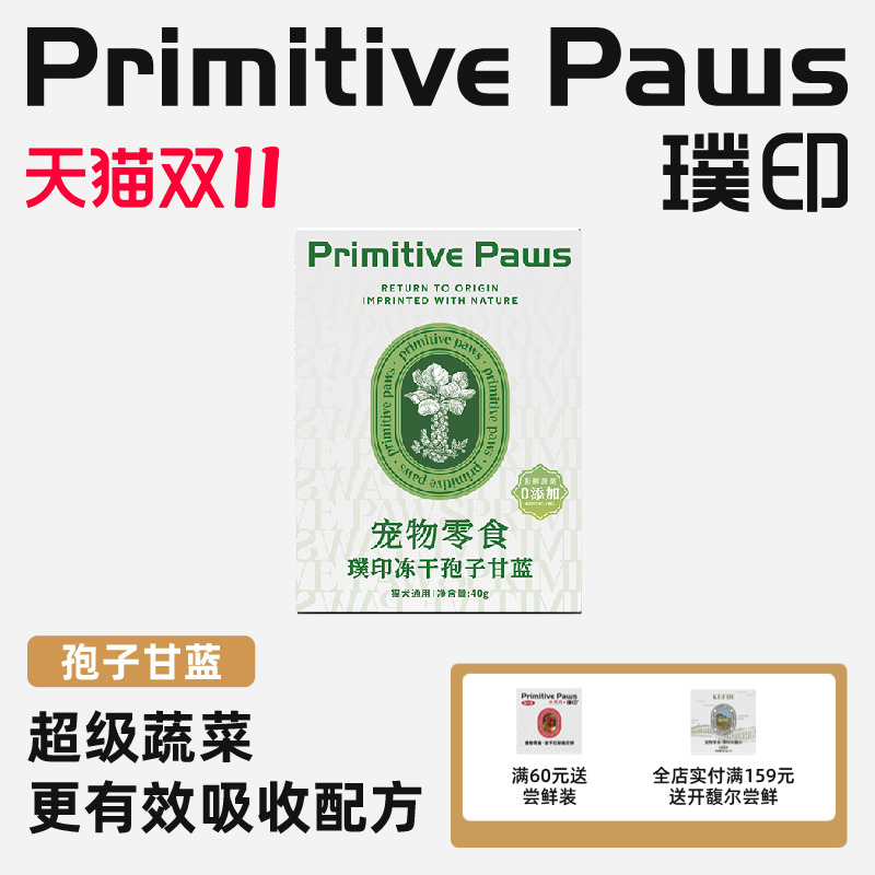 补充维生素冻干蔬菜零食