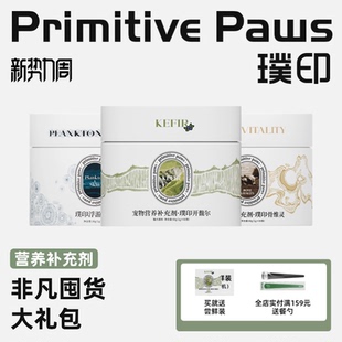 【囤货装】璞印开馥尔kefir猫咪狗肠胃支持氨基酸益生菌