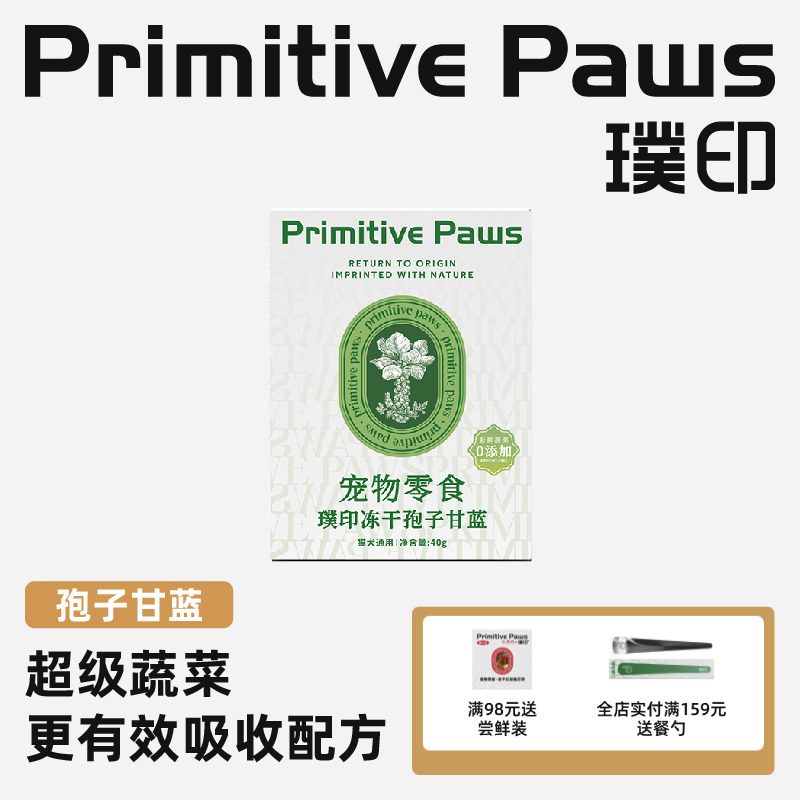 补充维生素冻干蔬菜零食