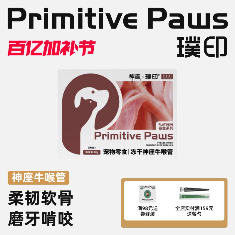 璞印冻干神座牛喉管牛鞭牛胃牛脾牛肺狗狗猫咪软骨素磨牙耐咬零食