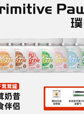 【全新升级】璞印绿唇贻贝菌菇粉茸茸罐冻干猫咪狗狗拌粮肉松零食