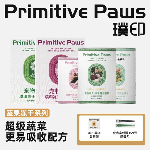 天然0添加狗狗肠胃无负担