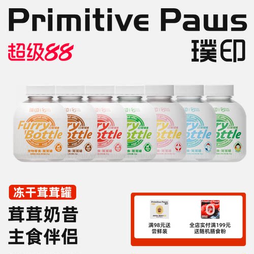 璞印狗狗绿唇贻贝菌菇粉茸茸罐