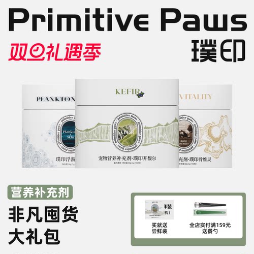 kefir改善肠胃氨基酸璞印狗狗