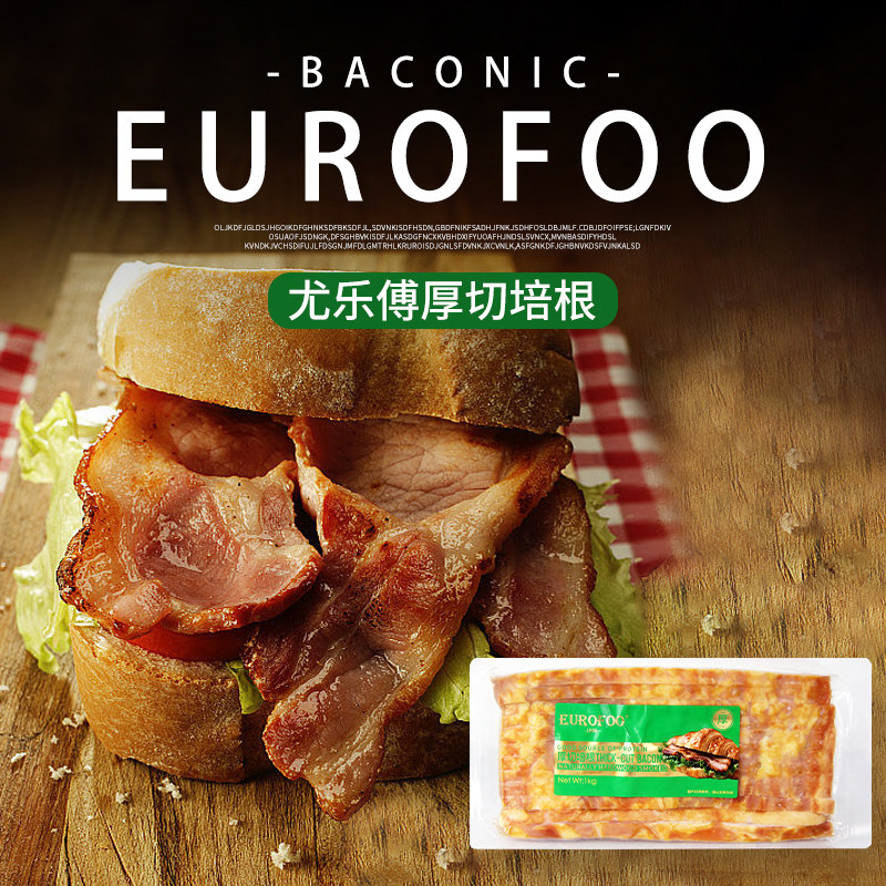 eurofoo 厚切培根1kg 烘焙培根专用烤肉培根片早餐果木烟熏五花肉