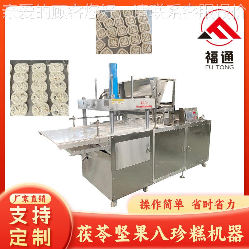 福通直销可定制不同压力薄厚可调模具可选择的茯苓坚果八珍糕机器图片