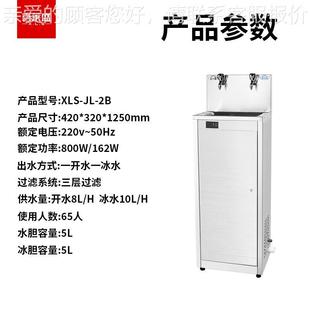 喜莱直饮水冰水机656烧食堂学校工厂水机机开水器不锈钢盛直饮机