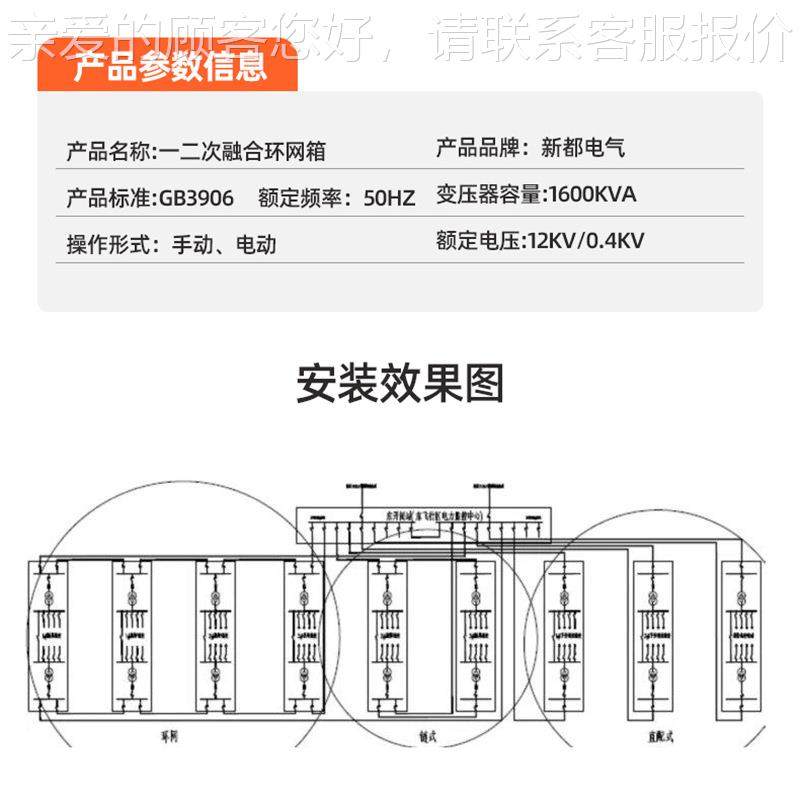 1600V全K封闭气体绝缘A环网柜一次融合箱户外箱式开二闭所环定制,电子/电工,强电布线箱,淘宝优惠券,粉丝福利购,淘宝优惠卷