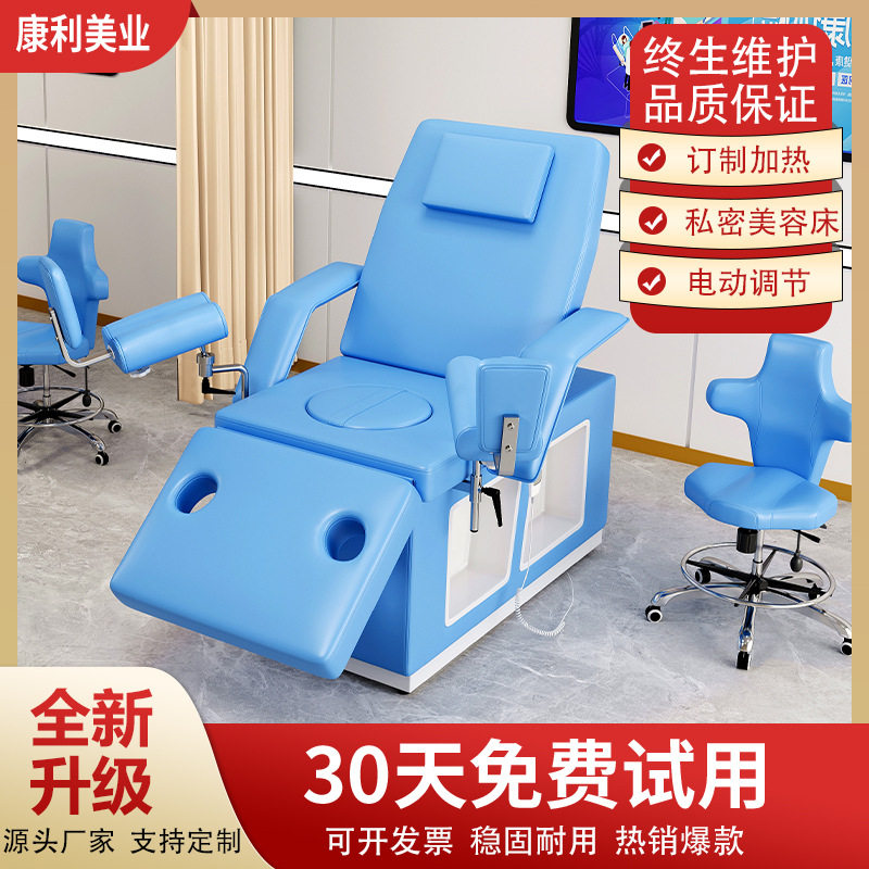 尚康利妇科检查床多功能护理冲洗美容床/按摩床/洗头