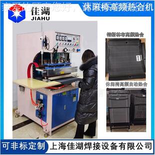 斯林布 沙滩椅_折叠椅休特闲热椅网布折边HL-8~15K高频合机