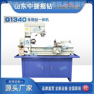 厂家供应G1430组合车床 组配置可选 车铣钻体机合多一G1340用机床